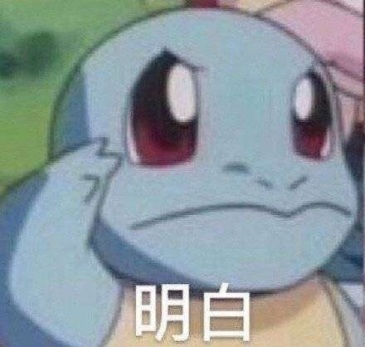 想要一点耿鬼和杰尼龟的表情包