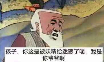 交出你们的沙雕表情包 我要收集一波开始撩妹 怼人了哈哈