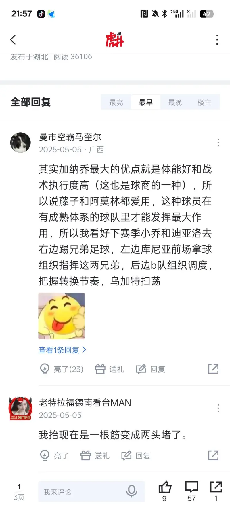 米体：国米冬窗计划引进弗伦德鲁普	，安迪