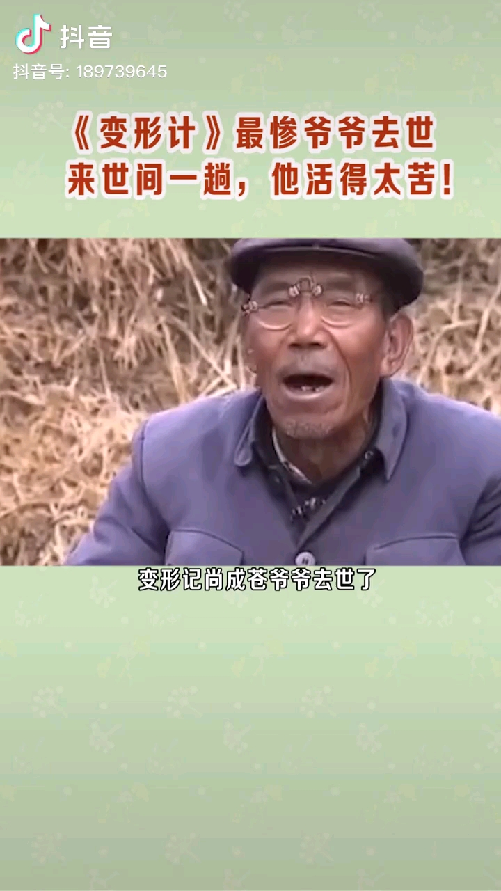 变形计最惨爷爷去世了丫头尚领兄也因肺癌先于他病逝