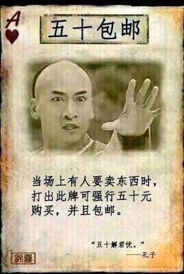 五十包邮解君愁