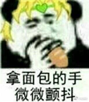 jo厨用你们的jojo表情包砸向我吧!