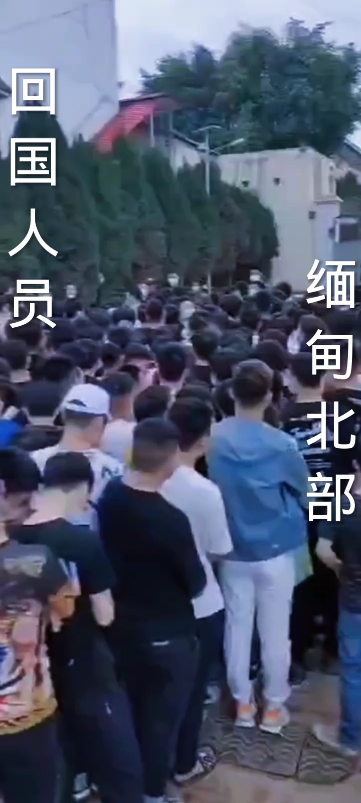 缅甸北部