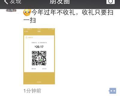 对于过年发的这种"伸手要钱"的朋友圈,大伙怎么看?