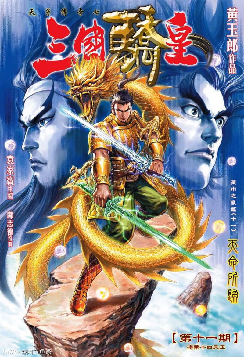 中国漫画的两位大师级的漫画家:黄玉郎,马荣成,哪一位地位高一点?