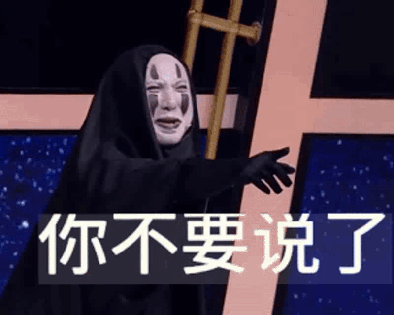 沈腾这个无脸男