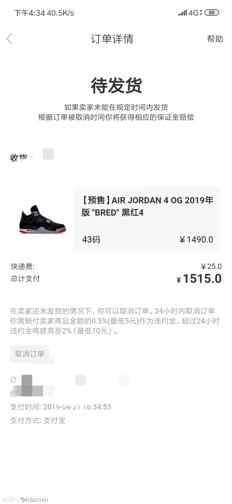 aj4黑红预购入手