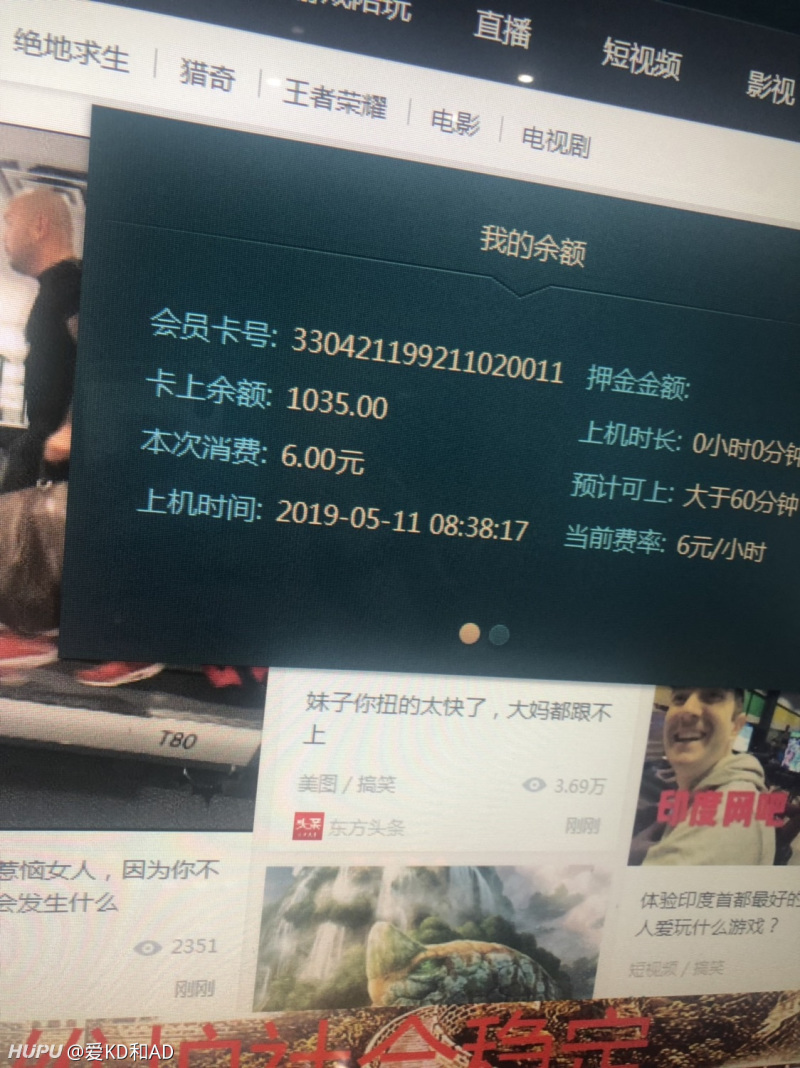 香烟买好网吧余额充好,享受火勇g6生死大战!前三十抢红包!