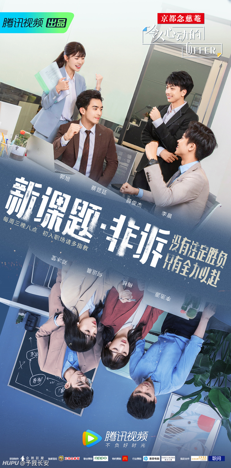 令人心动的offer宣传图,令人心动的offer海报图 令人心动的offer快结束了,你觉得谁能拿offer?