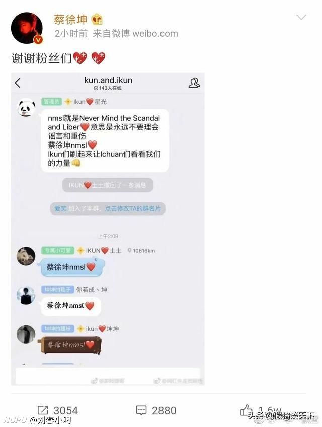 cxk微博这波什么水平_虎扑