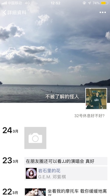 大家来晒晒自己的微信朋友圈背景和个性签名吧.
