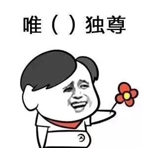 情人节给大家分享下成语接龙的表情包吧