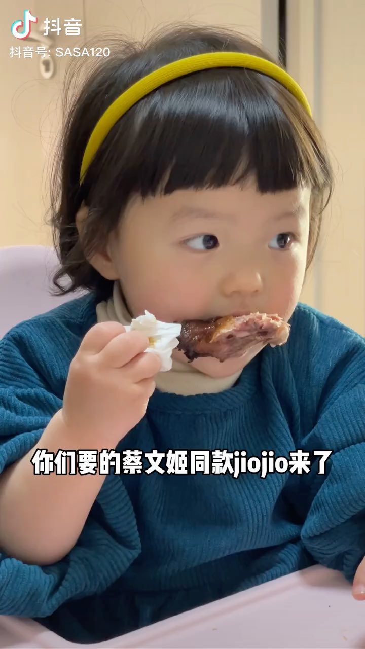 蔡文姬同款jiojio