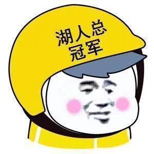 湖人总冠军!湖人总冠军!  湖人总冠军  发自虎扑android客户端