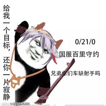 有人有类似的表情包吗 开黑吗我打野贼6