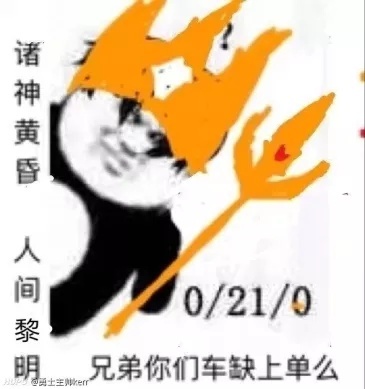 有人有类似的表情包吗 开黑吗我打野贼6