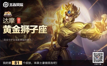 大家觉得达摩黄金狮子座的皮肤手感怎么样呢?