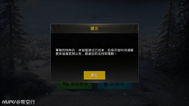 刺激战场体验服下载_刺激战场为什么要下架_绝地求生刺激战场图片