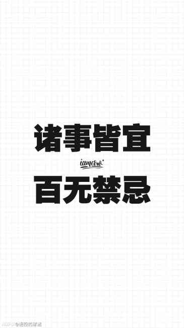 可能推荐几张好运气的壁纸,最近真是诸事不顺