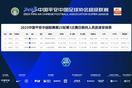 （成都大运会）实现18个大项金牌全覆盖 中国代表团103金创大运会最佳战绩
