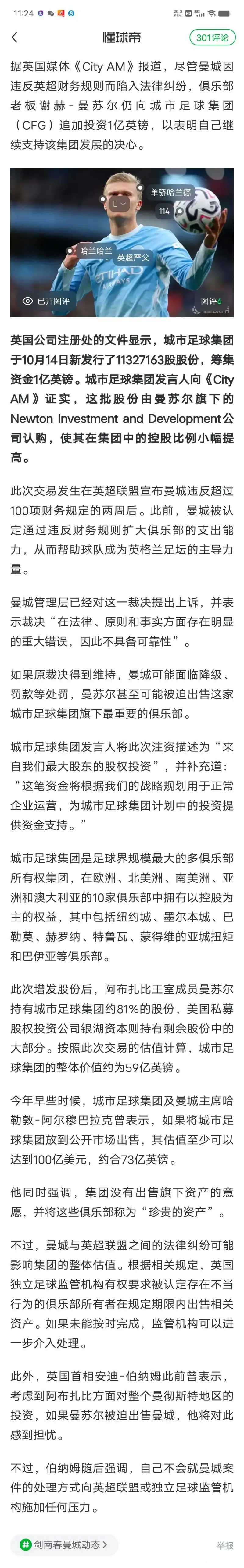 曼苏尔·卡马拉
