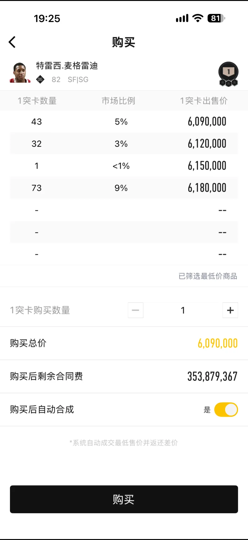 麦迪崩盘 -NBA2KOL2