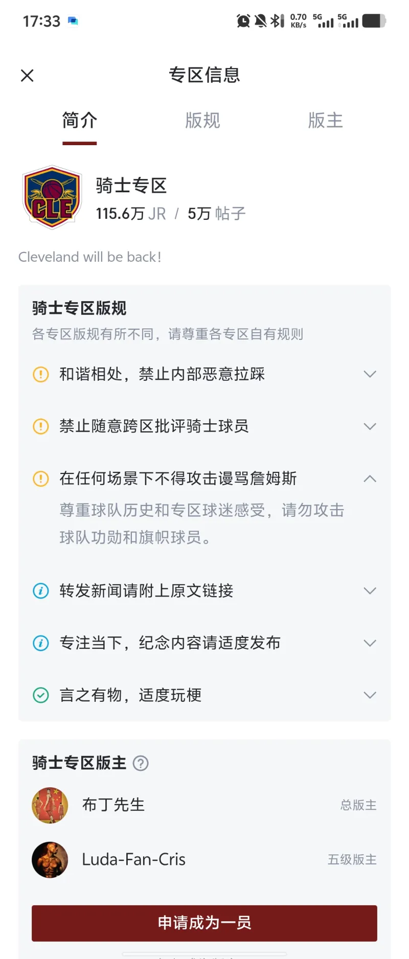 版规不错,各位一定要遵守哈-NBA-骑士专区-虎扑社区