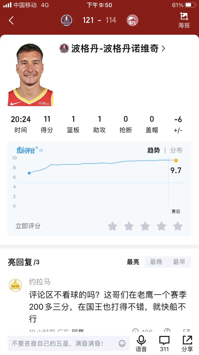 杰登·博格