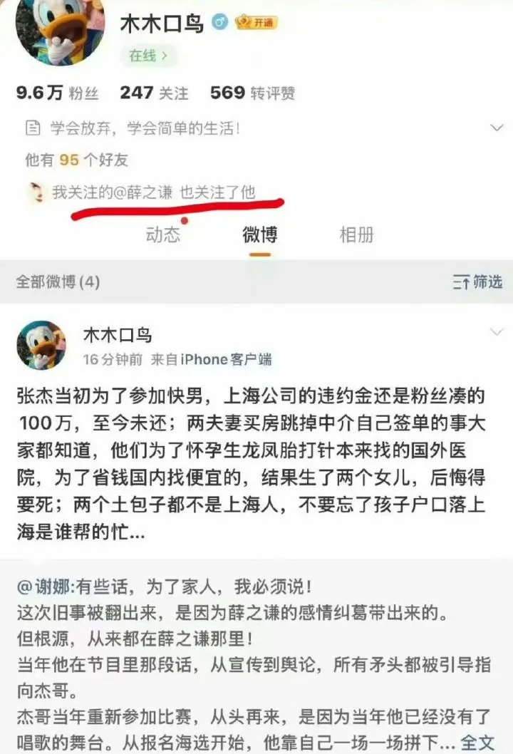 薛之谦说张杰土,谢娜发长文喊话薛之谦,要求薛之谦向张杰道歉。薛之谦好友回击谢娜张杰,大家觉得谁对谁错???-步行街主干道-虎扑社区