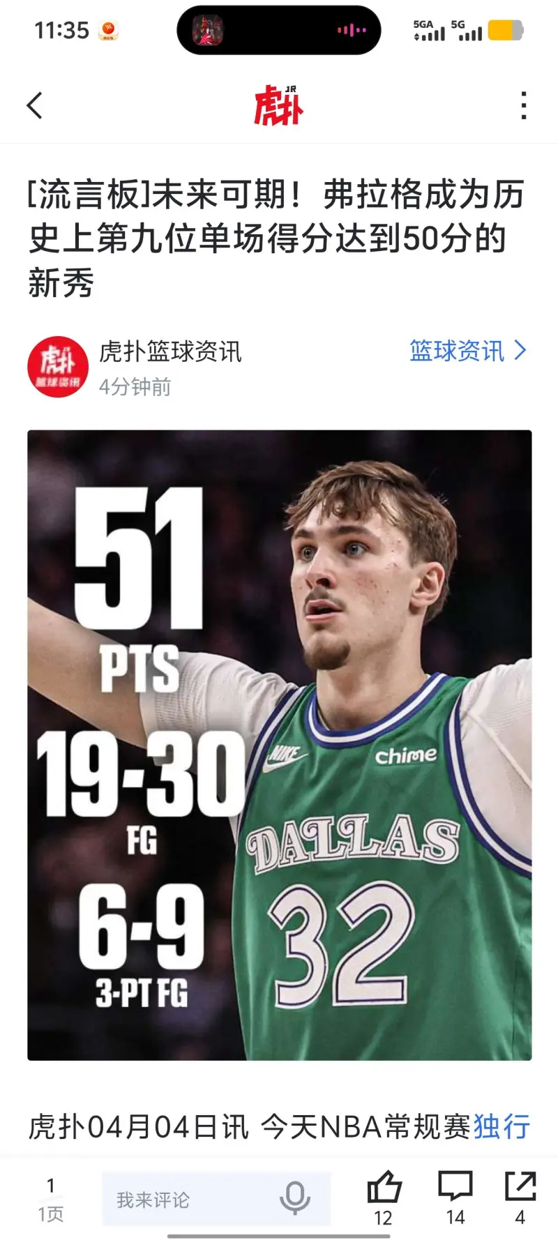 哈珀绝对是高级货，这么快就突破新秀墙了-NBA-马刺专区-虎扑社区