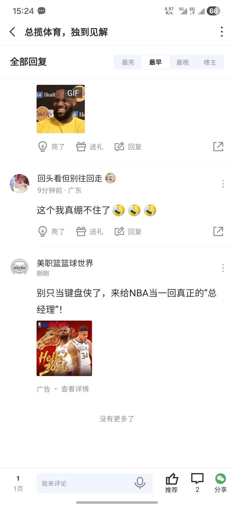 亮了( 2 )