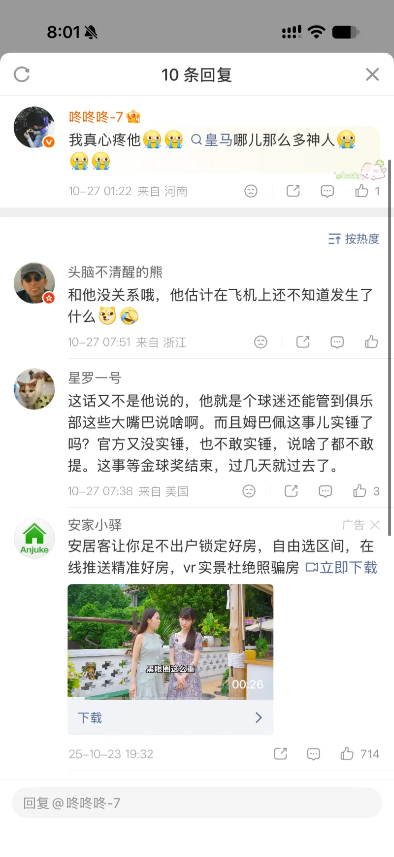 樊振东 vs 林昀儒