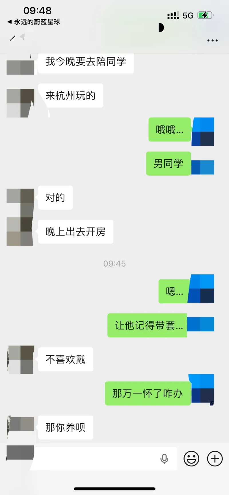 心情复杂