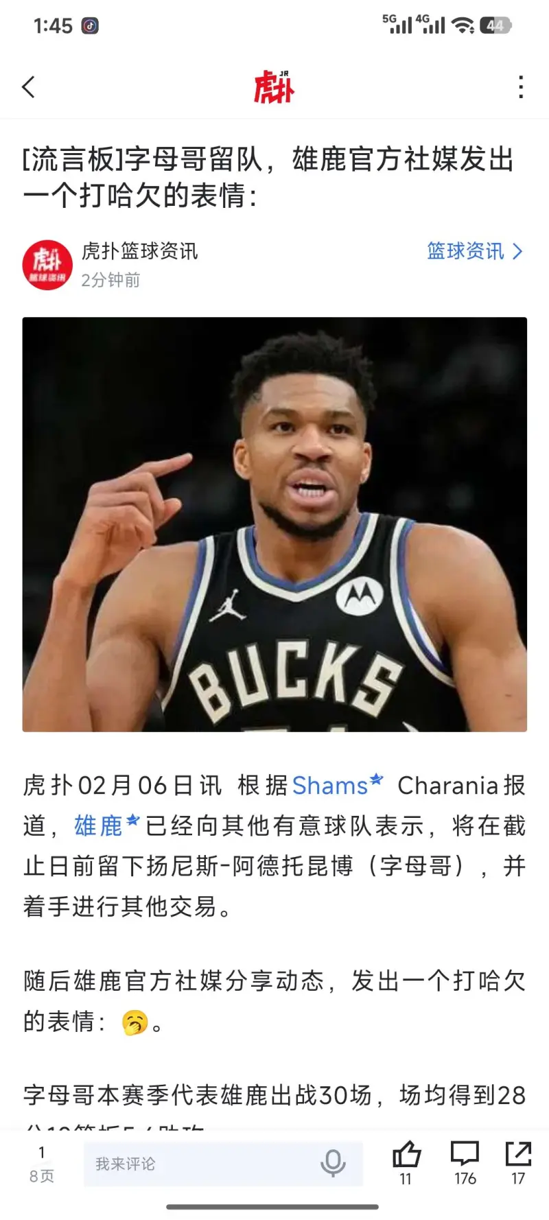 这种队真的-NBA-勇士专区-虎扑社区