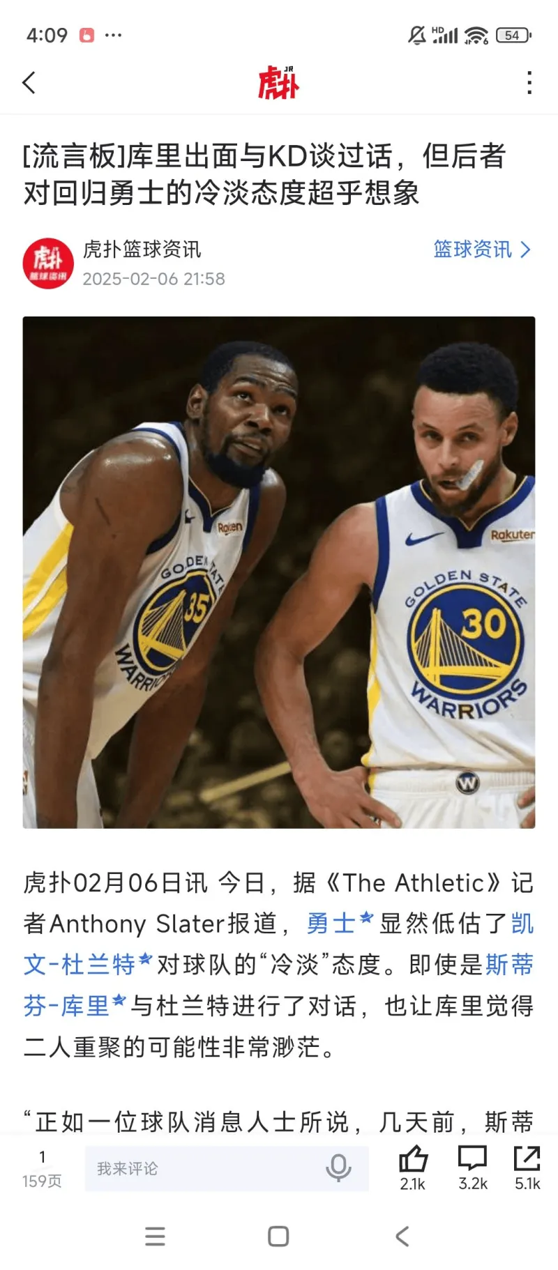 [流言板]Shams：没有迹象表明库里想离开勇士，但球队发展陷入停滞-NBA新闻-虎扑社区
