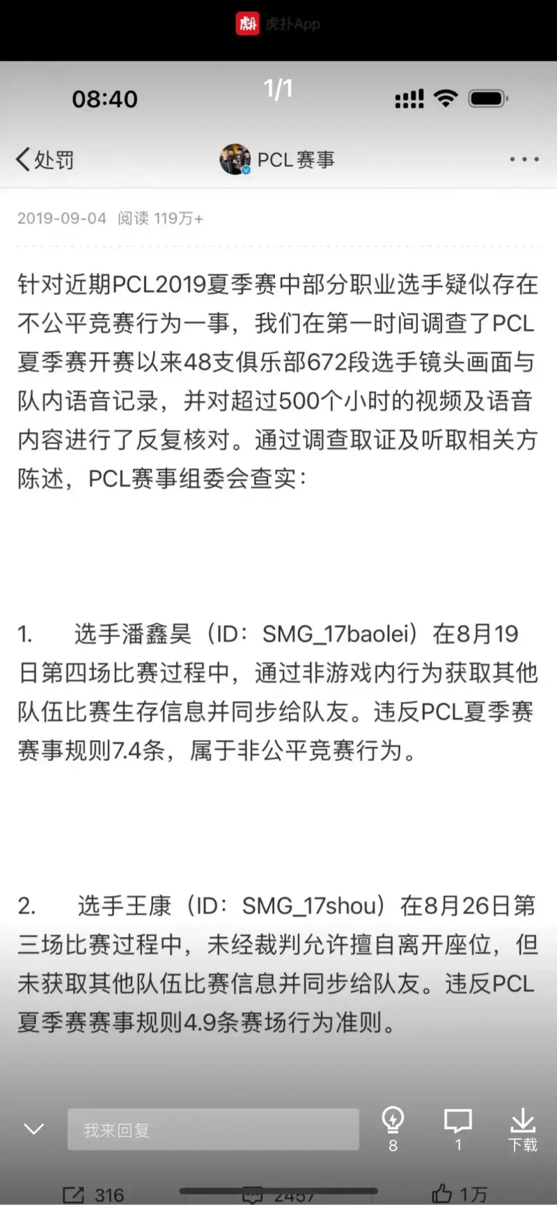 完成續約！伊爾迪茲社媒曬照：感激有機會在這支偉大球隊繼續成長