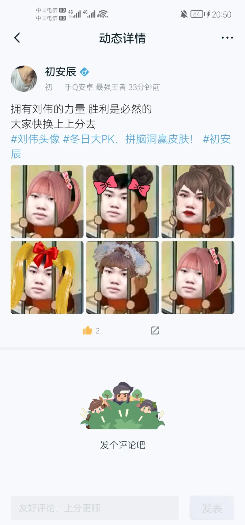 这个刘伟头像是什么梗 虎扑社区