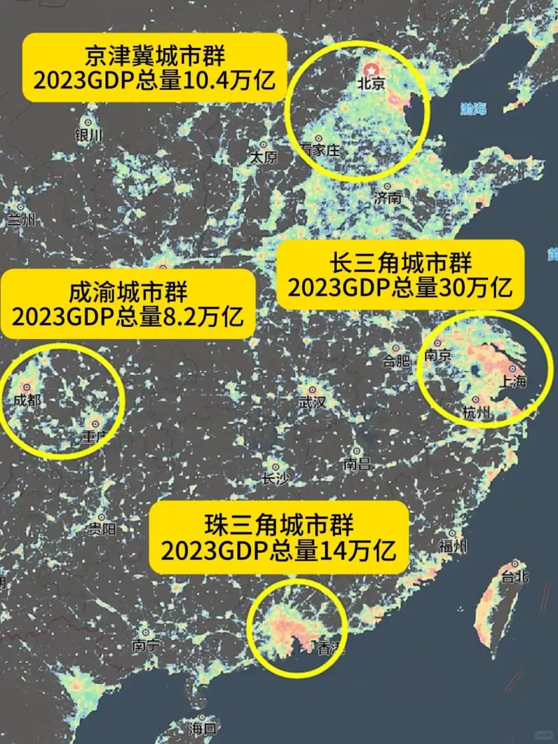 中国经济超级发动机,四大城市群璀璨夺目