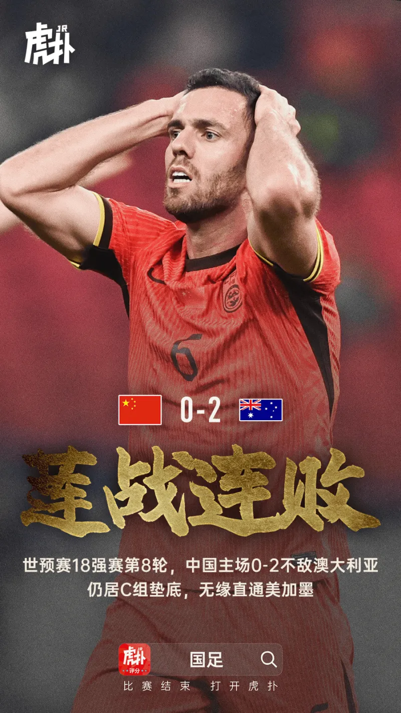 国足神评：我们能踢单后腰的，一个在教练席一个在牢里