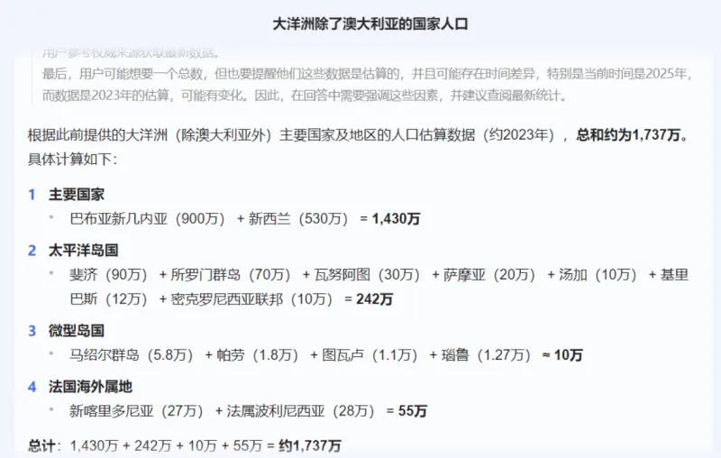 大洋洲这1.5个名额有点儿过分了