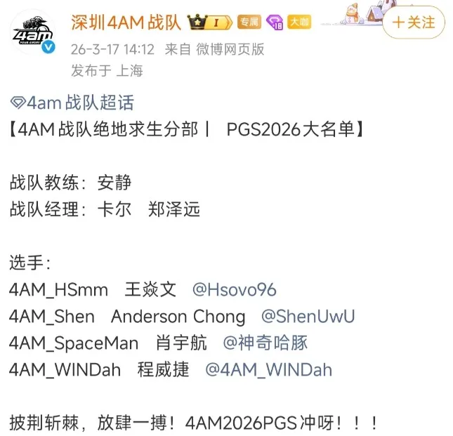 [流言板]前進！火箭戰(zhàn)勝快船取得兩連勝，排名反超掘金升至西部第三