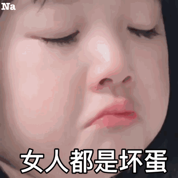 各位彦祖有没有什么撩妹用的表情包