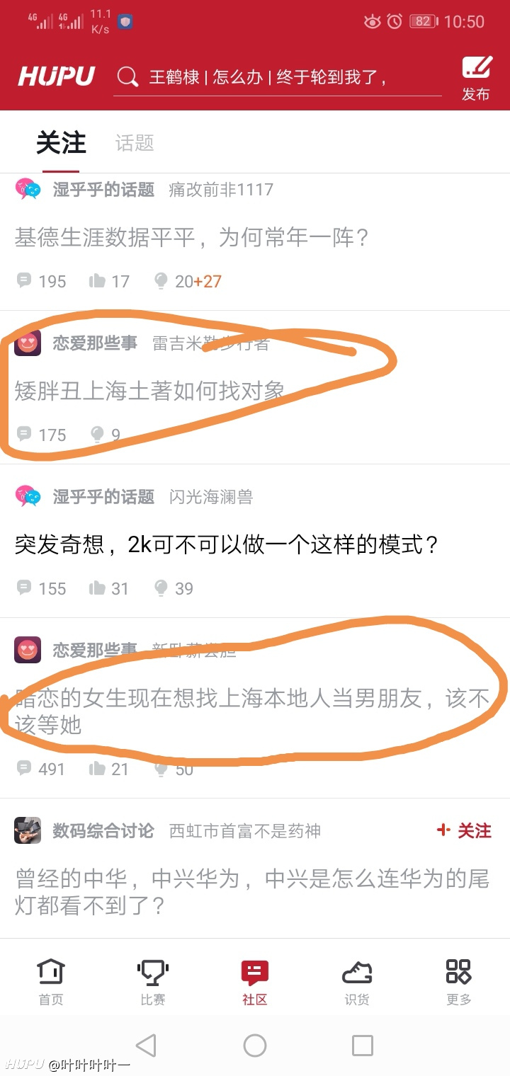 矮胖丑上海土著如何找对象 19年7月16日虎扑存档 看帖神器 矮胖丑上海土著如何找对象 19年7月16日虎扑存档 看帖神器