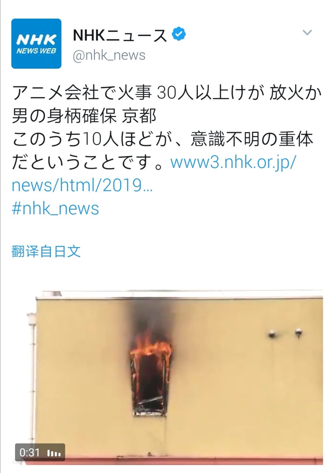 今日热点 速报 京阿尼疑似遭人放火 多人受伤 后续情况更新中 19年7月19日虎扑存档 看帖神器 今日热点 速报 京阿尼疑似遭人放火 多人受伤 后续情况更新中 19年7月19日虎扑存档 看帖神器