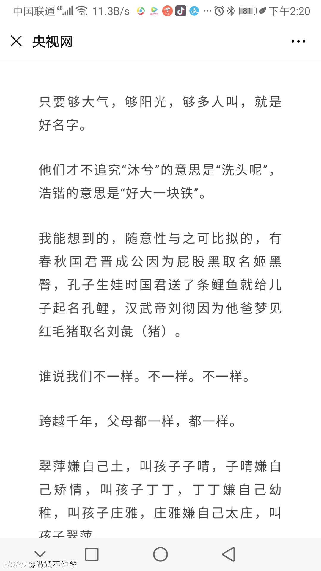 拒绝紫萱子轩化 你身边的小孩都叫什么名字 19年7月27日虎扑存档 看帖神器 拒绝紫萱子轩化 你身边的小孩都叫什么名字 19年7月27日虎扑存档 看帖神器