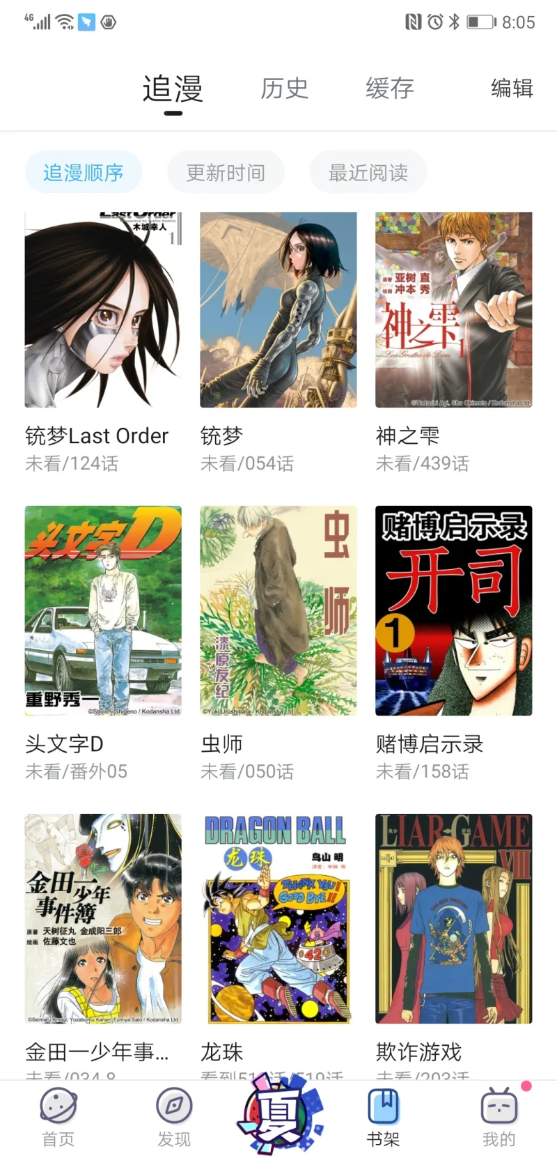 最近漫画荒 大家推荐几部 虎扑社区