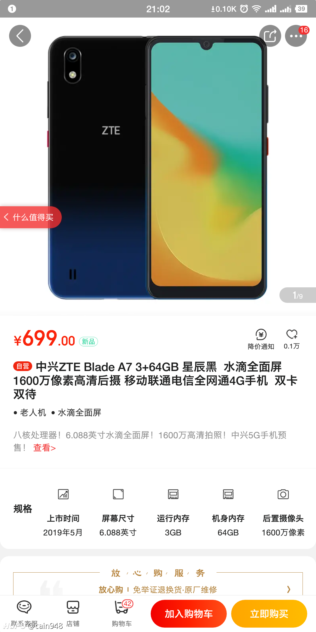 这两款红米和荣耀 哪个性价比高 怎么选 虎扑