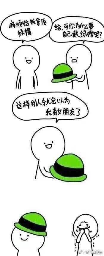 朋友被人绿了,想帮他骂回去