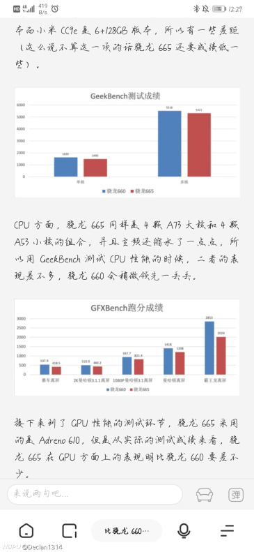 高通中端骁龙6系7系处理器规格对比图660665675710730
