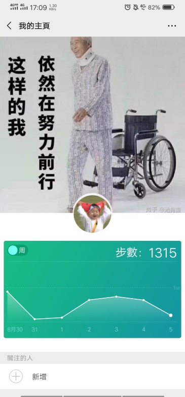 求微信运动背景图